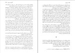 برای بزرگنمایی کلیک کنید کتاب پتر اول دوره سه جلدی آلکسی تولستوی دانلود PDF-1