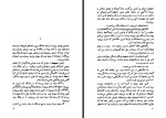 برای بزرگنمایی کلیک کنید کتاب پرواز شبانه آنتوان دو سنت اگزوپری پرویز داریوش دانلود PDF-1