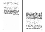 برای بزرگنمایی کلیک کنید کتاب پرواز شبانه آنتوان دو سنت اگزوپری پرویز داریوش دانلود PDF-1