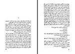 برای بزرگنمایی کلیک کنید کتاب پرواز شبانه آنتوان دو سنت اگزوپری پرویز داریوش دانلود PDF-1