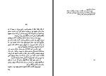 برای بزرگنمایی کلیک کنید کتاب پرواز شبانه آنتوان دو سنت اگزوپری پرویز داریوش دانلود PDF-1