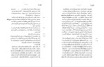 برای بزرگنمایی کلیک کنید کتاب پروژه تاریخ شفاهی ایران جلد اول حبیب لاجوردی دانلود PDF-1
