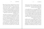 برای بزرگنمایی کلیک کنید کتاب پروژه تاریخ شفاهی ایران جلد سوم حبیب لاجوردی دانلود PDF-1