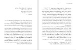 برای بزرگنمایی کلیک کنید کتاب پروژه تاریخ شفاهی ایران جلد نهم حبیب لاجوردی دانلود PDF-1