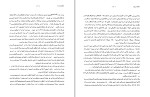 برای بزرگنمایی کلیک کنید کتاب پروژه تاریخ شفاهی ایران جلد هفتم حبیب لاجوردی دانلود PDF-1