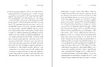 برای بزرگنمایی کلیک کنید کتاب پروژه تاریخ شفاهی ایران جلد هفتم حبیب لاجوردی دانلود PDF-1