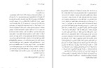 برای بزرگنمایی کلیک کنید کتاب پروژه تاریخ شفاهی ایران جلد هفتم حبیب لاجوردی دانلود PDF-1