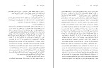 برای بزرگنمایی کلیک کنید کتاب پروژه تاریخ شفاهی ایران جلد هفتم حبیب لاجوردی دانلود PDF-1