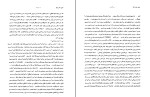 برای بزرگنمایی کلیک کنید کتاب پروژه تاریخ شفاهی ایران جلد هفتم حبیب لاجوردی دانلود PDF-1