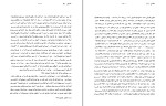برای بزرگنمایی کلیک کنید کتاب پروژه تاریخ شفاهی ایران جلد پنجم حبیب لاجوردی دانلود PDF-1