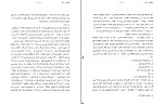 برای بزرگنمایی کلیک کنید کتاب پروژه تاریخ شفاهی ایران جلد پنجم حبیب لاجوردی دانلود PDF-1