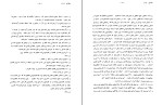 برای بزرگنمایی کلیک کنید کتاب پروژه تاریخ شفاهی ایران جلد پنجم حبیب لاجوردی دانلود PDF-1