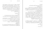 برای بزرگنمایی کلیک کنید کتاب پروژه تاریخ شفاهی ایران جلد پنجم حبیب لاجوردی دانلود PDF-1