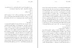 برای بزرگنمایی کلیک کنید کتاب پروژه تاریخ شفاهی ایران جلد پنجم حبیب لاجوردی دانلود PDF-1