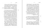 برای بزرگنمایی کلیک کنید کتاب پروژه تاریخ شفاهی ایران جلد چهارم حبیب لاجوردی دانلود PDF-1