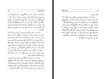 برای بزرگنمایی کلیک کنید کتاب پزشک دهکده چند داستان کوچک فرانتس کافکا فرامرز بهزاد دانلود PDF-1