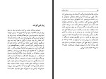 برای بزرگنمایی کلیک کنید کتاب پزشک دهکده چند داستان کوچک فرانتس کافکا فرامرز بهزاد دانلود PDF-1