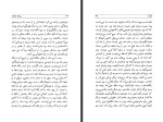 برای بزرگنمایی کلیک کنید کتاب پزشک دهکده چند داستان کوچک فرانتس کافکا فرامرز بهزاد دانلود PDF-1
