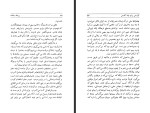 برای بزرگنمایی کلیک کنید کتاب پزشک دهکده چند داستان کوچک فرانتس کافکا فرامرز بهزاد دانلود PDF-1