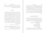 برای بزرگنمایی کلیک کنید کتاب پیدایش دانش نجوم همایون صنعتی زاده دانلود PDF-1