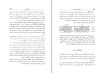 برای بزرگنمایی کلیک کنید کتاب پیدایش دانش نجوم همایون صنعتی زاده دانلود PDF-1