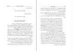 برای بزرگنمایی کلیک کنید کتاب پیدایش دانش نجوم همایون صنعتی زاده دانلود PDF-1