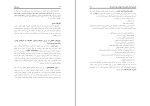 برای بزرگنمایی کلیک کنید کتاب پیشگیري از رفتار مخاطره آمیز در نوجوانان و جوانان دانلود PDF-1
