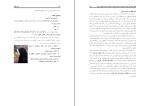 برای بزرگنمایی کلیک کنید کتاب پیشگیري از رفتار مخاطره آمیز در نوجوانان و جوانان دانلود PDF-1