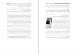 برای بزرگنمایی کلیک کنید کتاب پیشگیري از رفتار مخاطره آمیز در نوجوانان و جوانان دانلود PDF-1