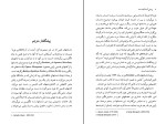 برای بزرگنمایی کلیک کنید کتاب پیمانی که شکسته شد لافکادیو هرن دانلود PDF-1