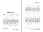 برای بزرگنمایی کلیک کنید کتاب پیمانی که شکسته شد لافکادیو هرن دانلود PDF-1