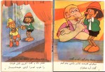 برای بزرگنمایی کلیک کنید کتاب پینوکیو و خیمه شب بازی کارلو گولودی دانلود PDF-1