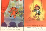 برای بزرگنمایی کلیک کنید کتاب پینوکیو و خیمه شب بازی کارلو گولودی دانلود PDF-1