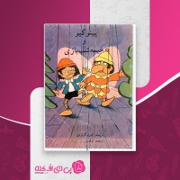 کتاب پینوکیو و خیمه شب بازی کارلو گولودی دانلود PDF