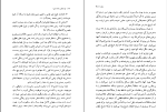 برای بزرگنمایی کلیک کنید کتاب چرا عقب مانده ايم علی محمد ایزدی دانلود PDF-1