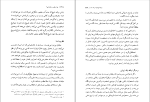 برای بزرگنمایی کلیک کنید کتاب چرا عقب مانده ايم علی محمد ایزدی دانلود PDF-1