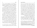برای بزرگنمایی کلیک کنید کتاب چرا ملتها شکست میخورند دارون عجم اوغلو، جیمز ای رابینسون دانلود PDF-1