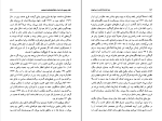 برای بزرگنمایی کلیک کنید کتاب چرا ملتها شکست میخورند دارون عجم اوغلو، جیمز ای رابینسون دانلود PDF-1