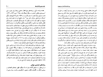 برای بزرگنمایی کلیک کنید کتاب چرا ملتها شکست میخورند دارون عجم اوغلو، جیمز ای رابینسون دانلود PDF-1