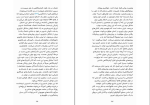 برای بزرگنمایی کلیک کنید کتاب چرا گورخرها زخم معده نمی گیرند رابرت ام ساپولسکی دانلود PDF-1