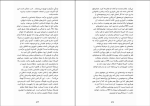 برای بزرگنمایی کلیک کنید کتاب چرا گورخرها زخم معده نمی گیرند رابرت ام ساپولسکی دانلود PDF-1