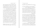 برای بزرگنمایی کلیک کنید کتاب چراغ ها را من خاموش می کنم زویا پیرزاد دانلود PDF-1
