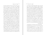 برای بزرگنمایی کلیک کنید کتاب چراغ ها را من خاموش می کنم زویا پیرزاد دانلود PDF-1