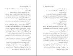 برای بزرگنمایی کلیک کنید کتاب چراغ ها را من خاموش می کنم زویا پیرزاد دانلود PDF-1