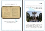 برای بزرگنمایی کلیک کنید کتاب چهار فیلسوف خراسان از زبان خودشان فرید سیاووش دانلود PDF-1