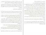 برای بزرگنمایی کلیک کنید کتاب چهل طوطی سیمین دانشور جلال آل احمد دانلود PDF-1