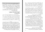 برای بزرگنمایی کلیک کنید کتاب چگونه انقلاب اکتبر پیروز شد آندره ئی اندریف مانا طباطبائی دانلود PDF-1