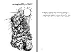 برای بزرگنمایی کلیک کنید کتاب چگونه انقلاب اکتبر پیروز شد آندره ئی اندریف مانا طباطبائی دانلود PDF-1
