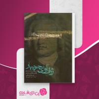 کتاب ژرف آوای جویبار مادلاین گاس دانلود PDF