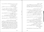 برای بزرگنمایی کلیک کنید کتاب ژنرال ارتش مرده اسماعیل کاداره دانلود PDF-1